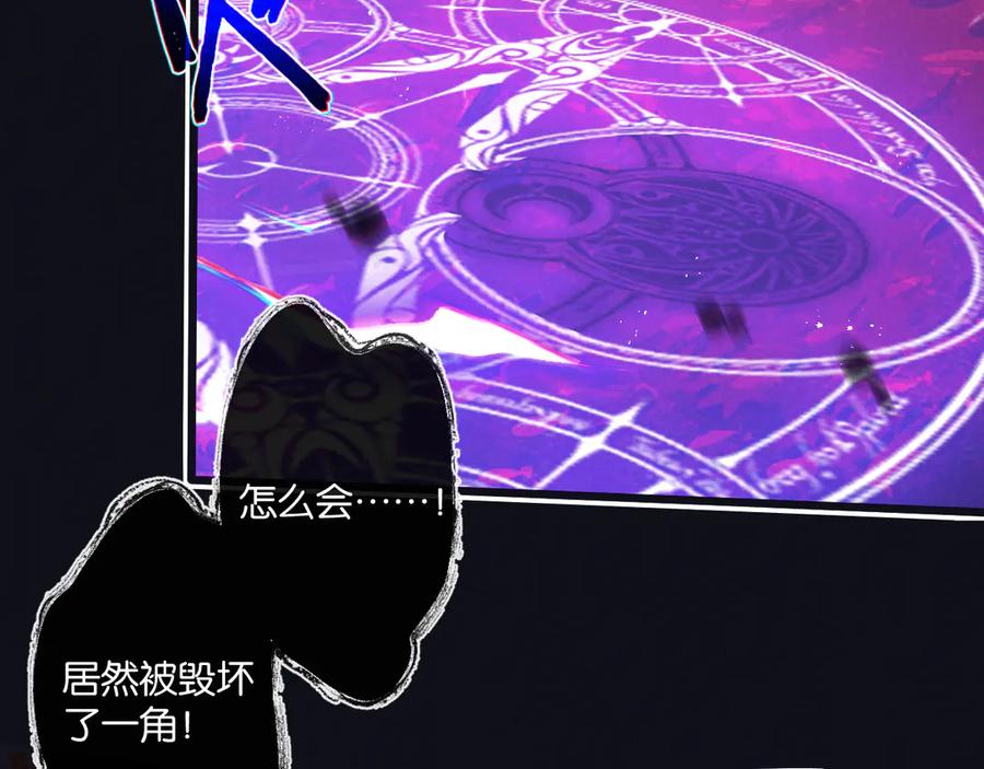 《末世超级农场》第67话 硬甲军团 第33页
