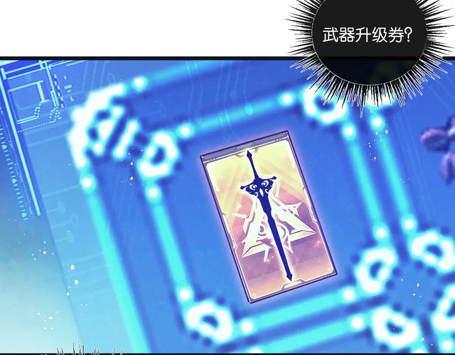 《末世超级农场》第67话 硬甲军团 第56页