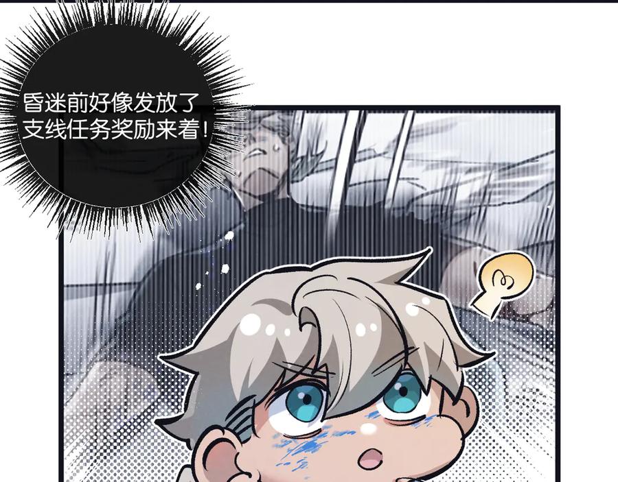《末世超级农场》第67话 硬甲军团 第57页