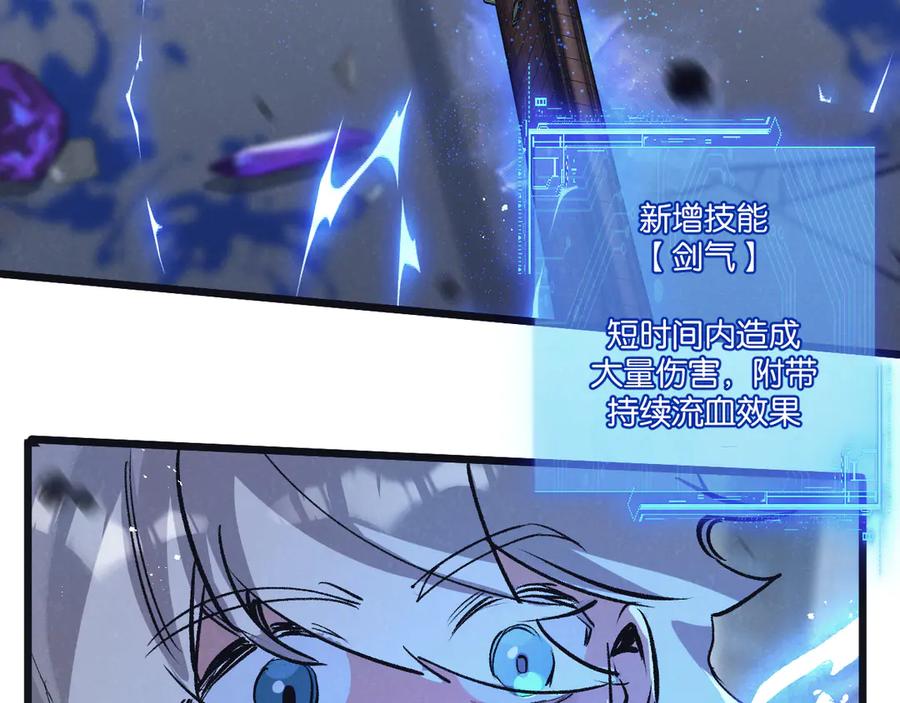 《末世超级农场》第67话 硬甲军团 第66页