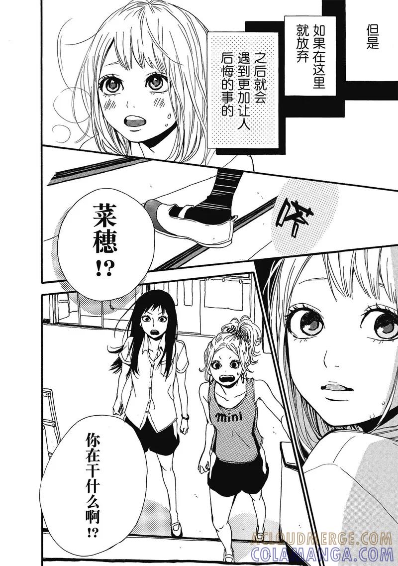 《Orange》第7话 第25页