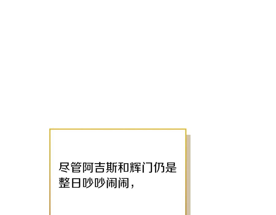 月光图书馆 - 第78话 最后一个故事 - 第84张图