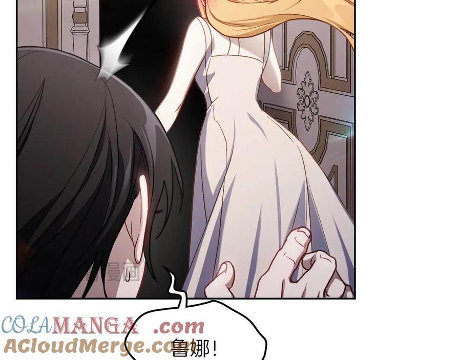 月光图书馆 - 第78话 最后一个故事 - 第145张图