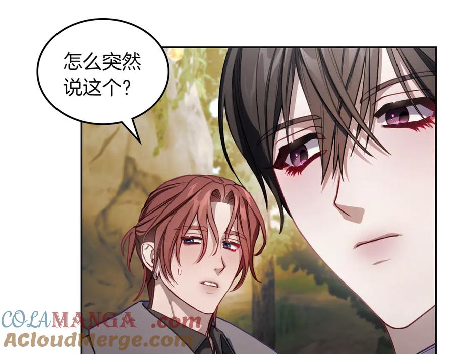 月光图书馆 - 第78话 最后一个故事 - 第97张图