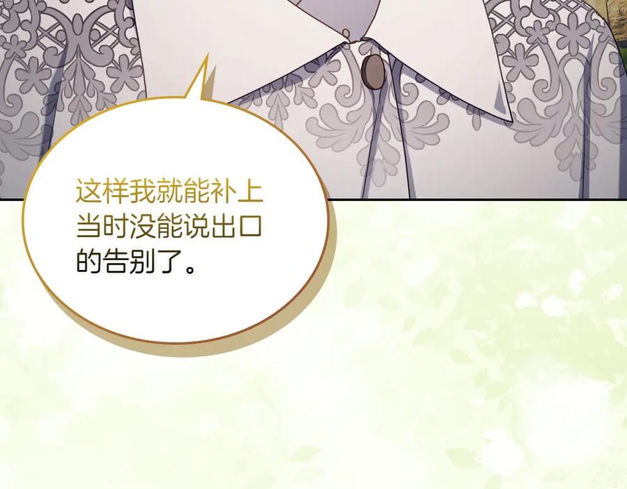 月光图书馆 - 第78话 最后一个故事 - 第103张图