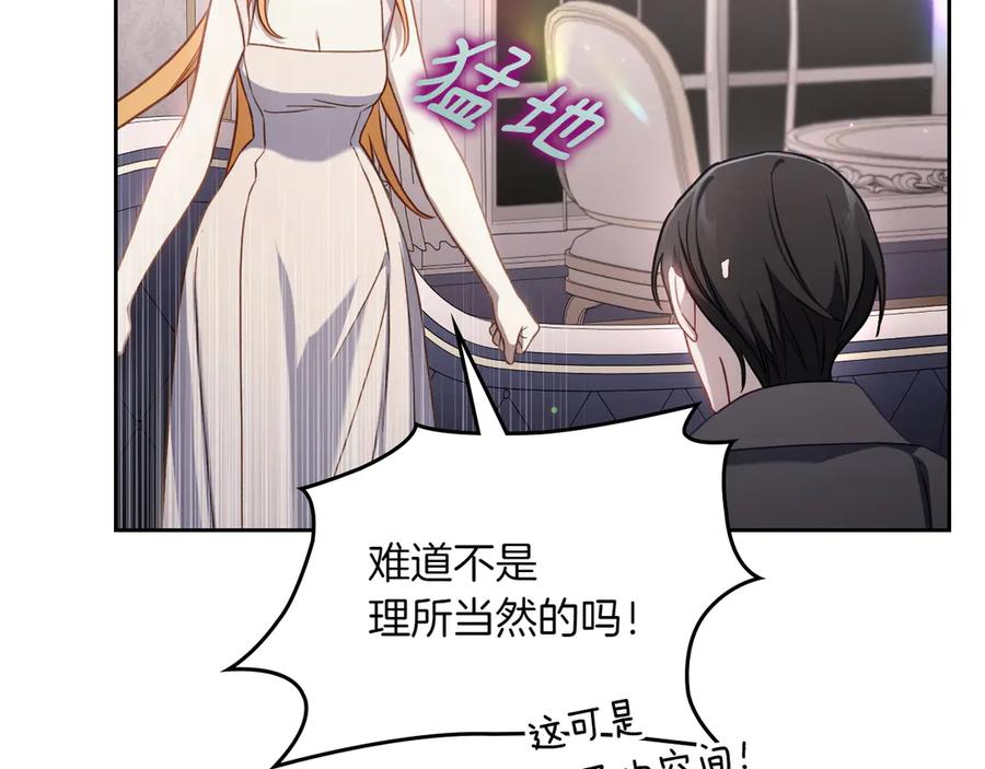 月光图书馆 - 第78话 最后一个故事 - 第142张图