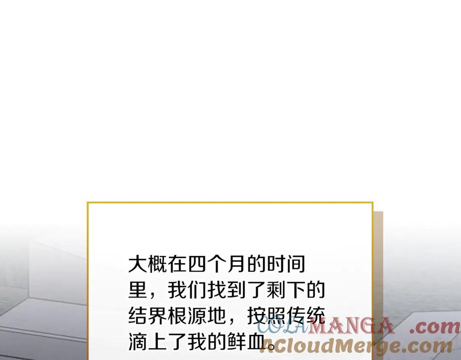 月光图书馆 - 第78话 最后一个故事 - 第77张图