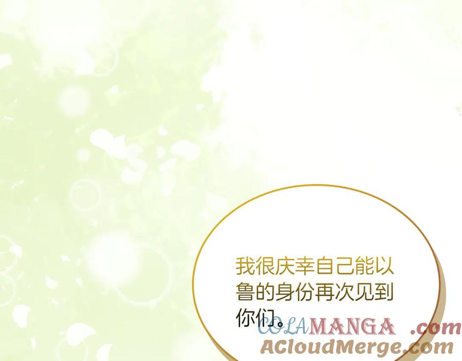 月光图书馆 - 第78话 最后一个故事 - 第101张图