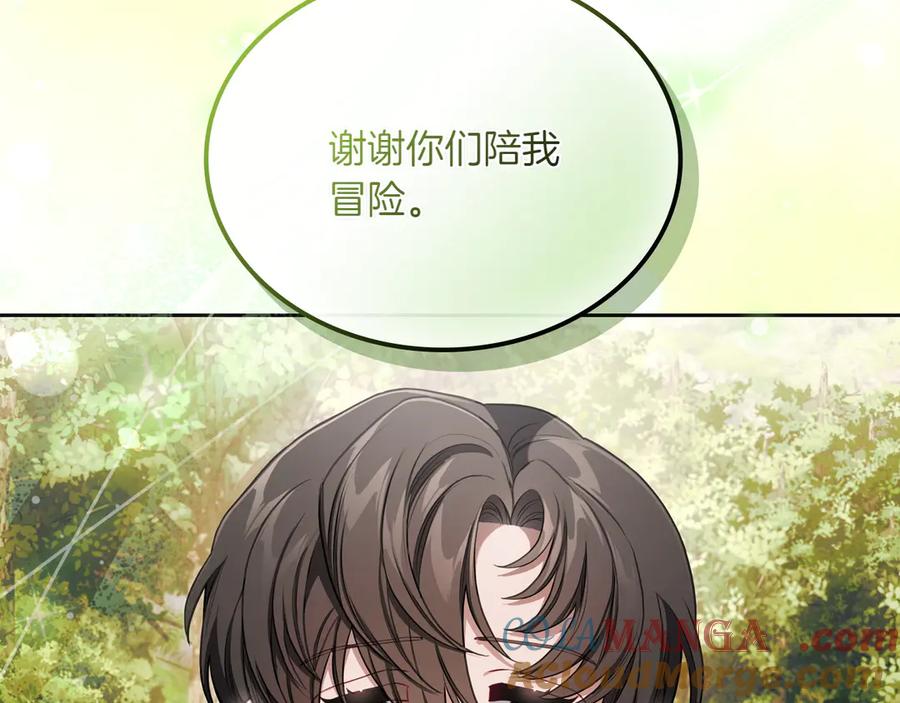 月光图书馆 - 第78话 最后一个故事 - 第93张图