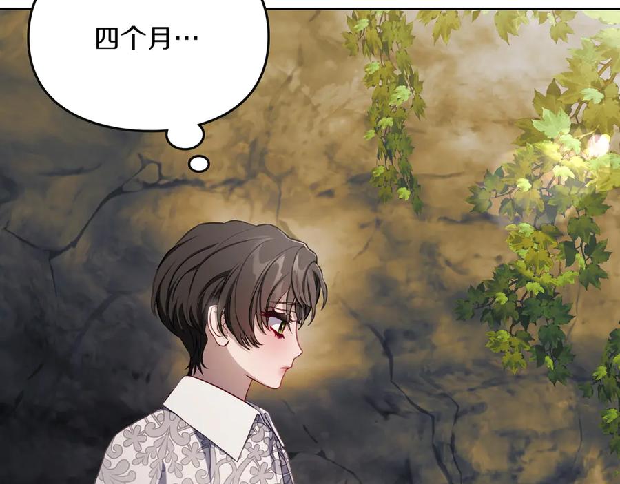 月光图书馆 - 第78话 最后一个故事 - 第88张图