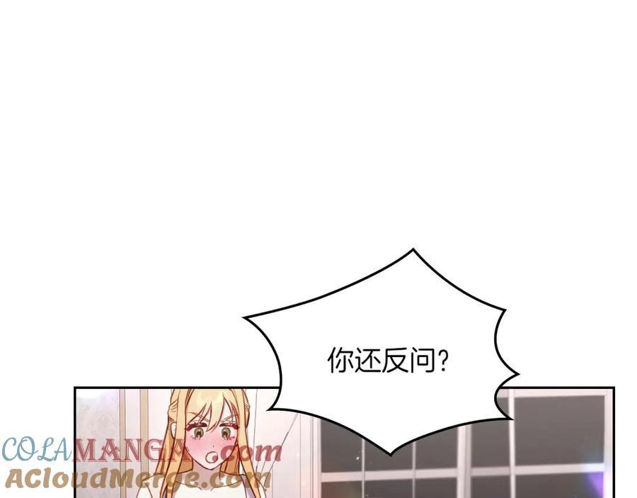 月光图书馆 - 第78话 最后一个故事 - 第141张图