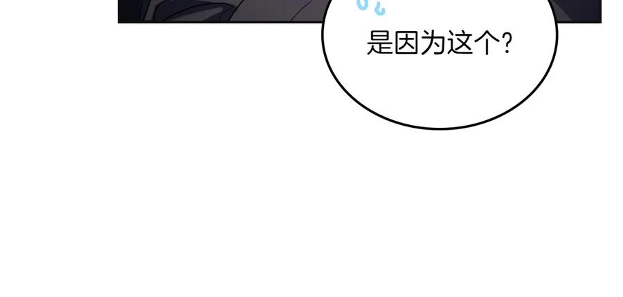 月光图书馆 - 第78话 最后一个故事 - 第138张图