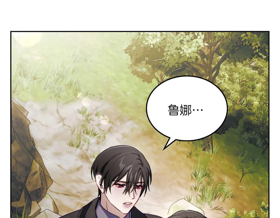 月光图书馆 - 第78话 最后一个故事 - 第110张图