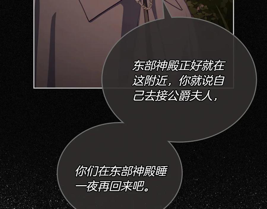 月光图书馆 - 第78话 最后一个故事 - 第134张图