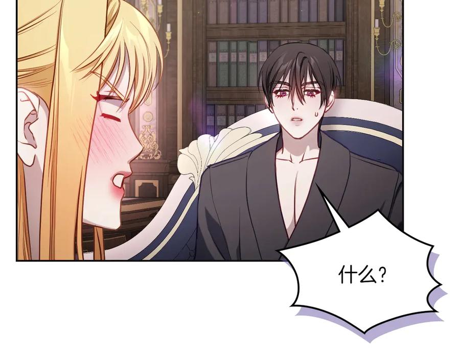 月光图书馆 - 第78话 最后一个故事 - 第140张图