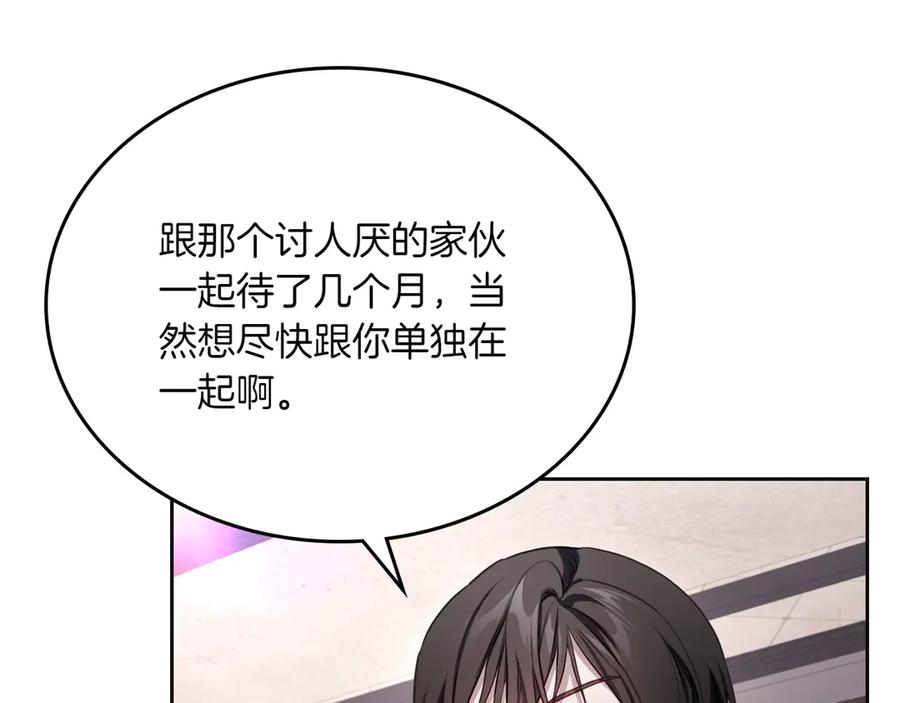 月光图书馆 - 第78话 最后一个故事 - 第136张图