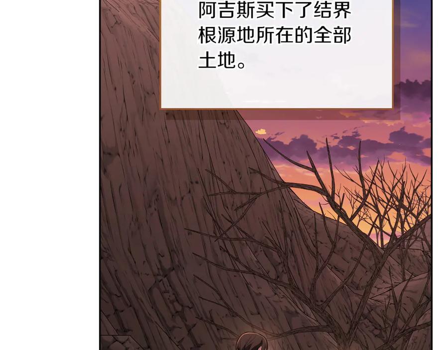 月光图书馆 - 第78话 最后一个故事 - 第82张图