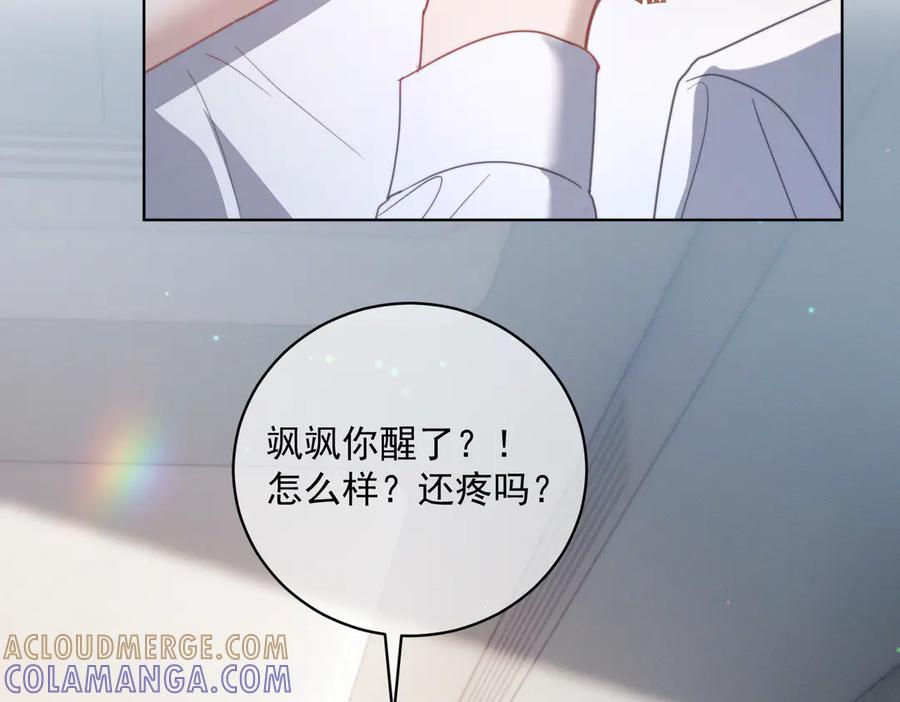 《天降萌宝：霍爷请签收》第87话 你的霍太太…回来了 第81页