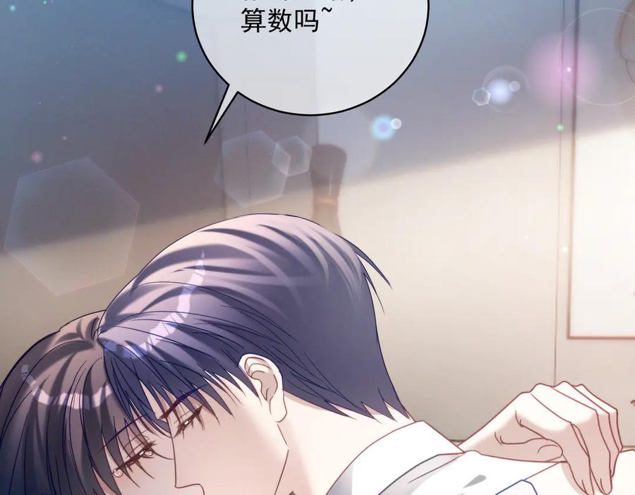 《天降萌宝：霍爷请签收》第87话 你的霍太太…回来了 第91页