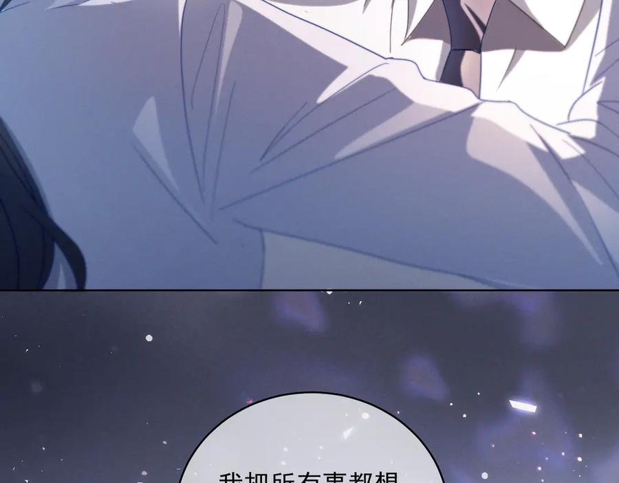 《天降萌宝：霍爷请签收》第87话 你的霍太太…回来了 第88页