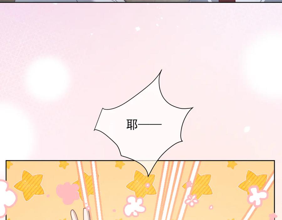 《天降萌宝：霍爷请签收》第87话 你的霍太太…回来了 第98页