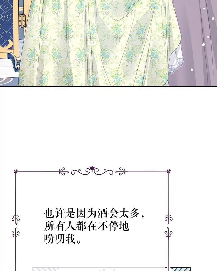 《不要相信那本日记》92.和盘托出 第126页