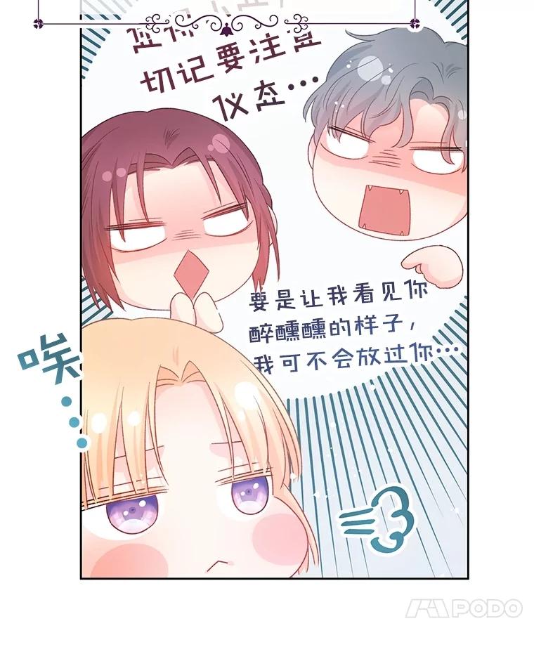 《不要相信那本日记》92.和盘托出 第127页