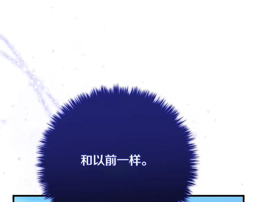 双胞胎姐姐的罢工宣言 完结篇 第一个节日 第86页