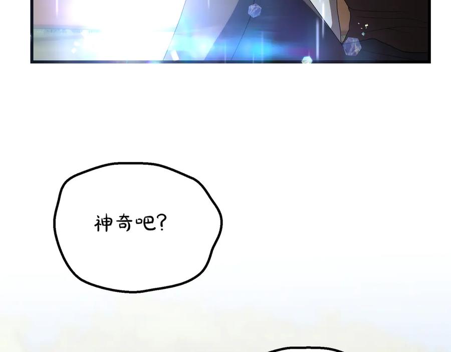 双胞胎姐姐的罢工宣言 完结篇 第一个节日 第82页