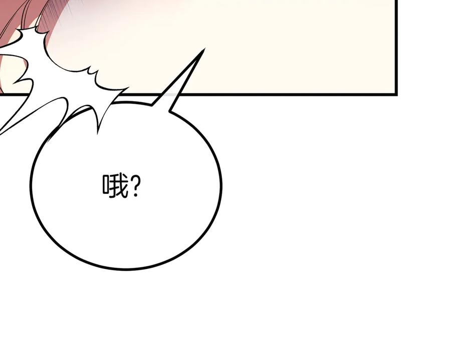 双胞胎姐姐的罢工宣言 完结篇 第一个节日 第72页