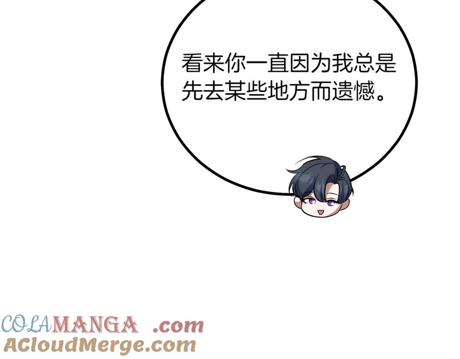 双胞胎姐姐的罢工宣言 完结篇 第一个节日 第65页
