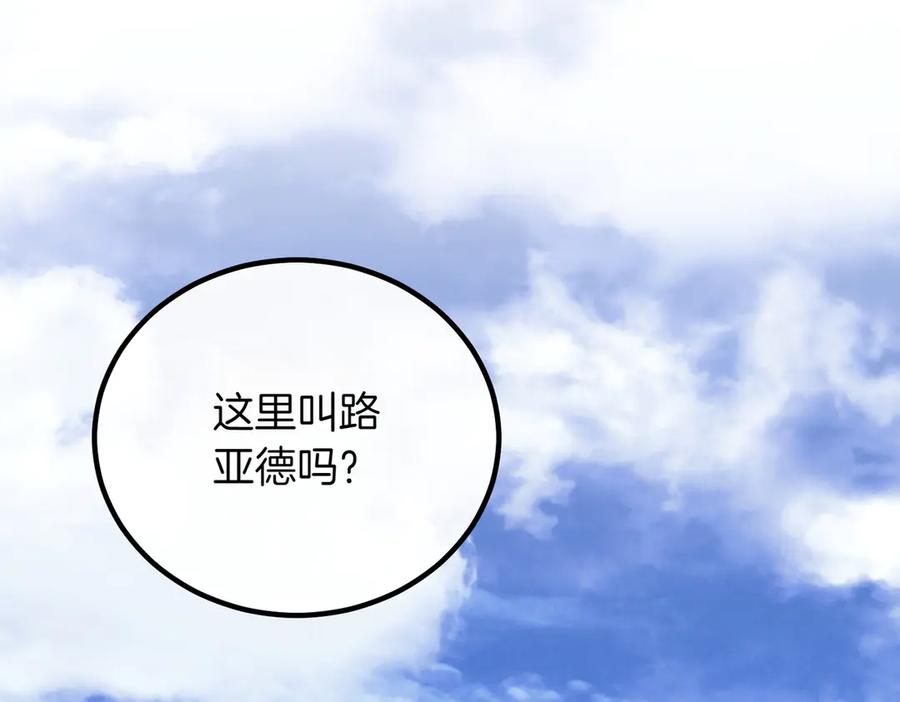双胞胎姐姐的罢工宣言 完结篇 第一个节日 第30页