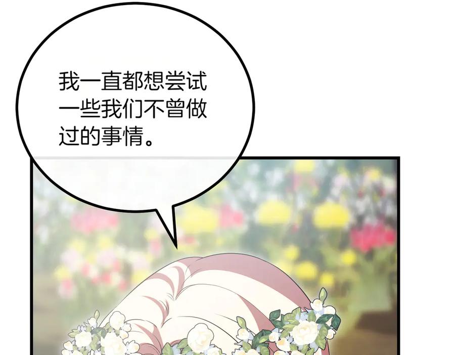 双胞胎姐姐的罢工宣言 完结篇 第一个节日 第66页