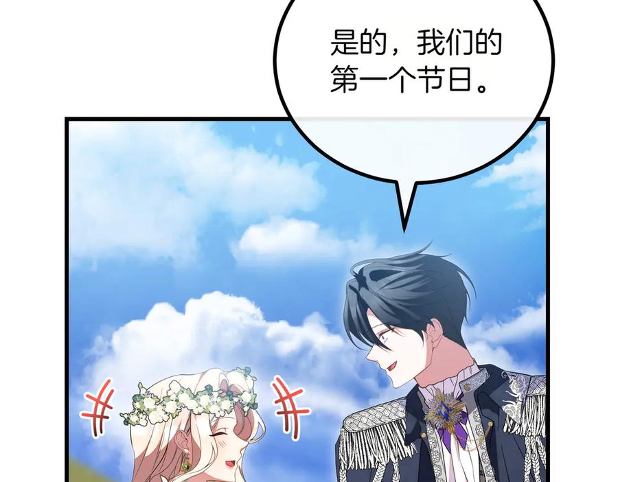 双胞胎姐姐的罢工宣言 完结篇 第一个节日 第62页