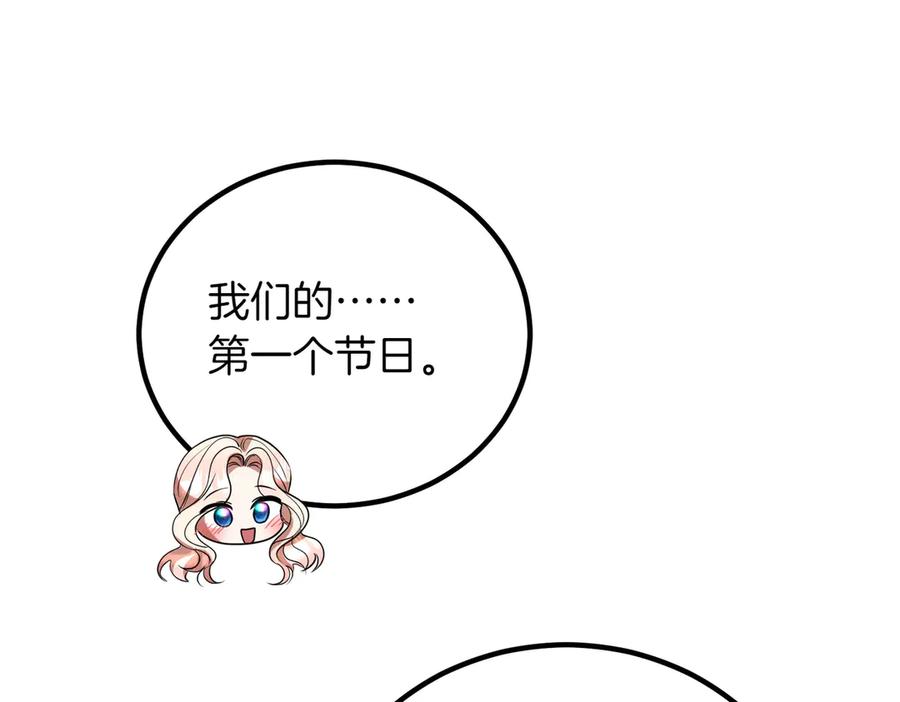 双胞胎姐姐的罢工宣言 完结篇 第一个节日 第64页