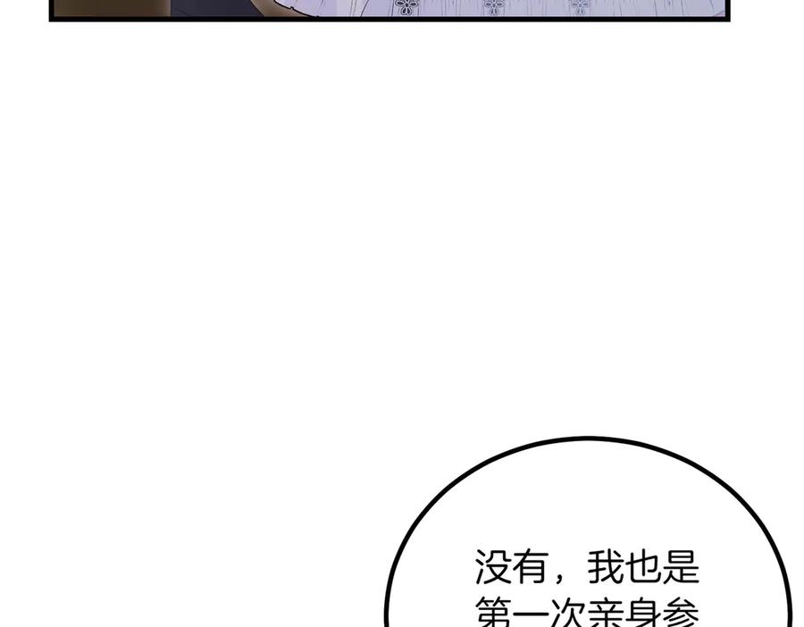 双胞胎姐姐的罢工宣言 完结篇 第一个节日 第58页