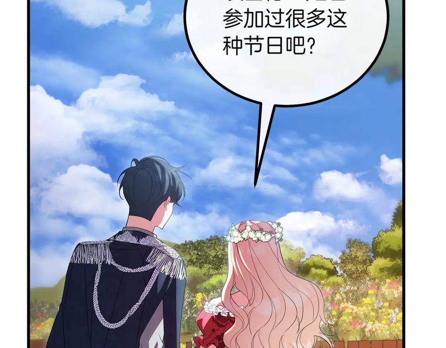 双胞胎姐姐的罢工宣言 完结篇 第一个节日 第56页