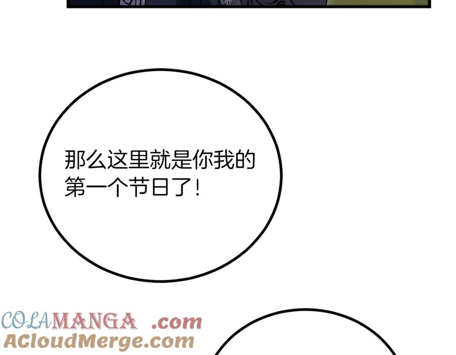 双胞胎姐姐的罢工宣言 完结篇 第一个节日 第61页
