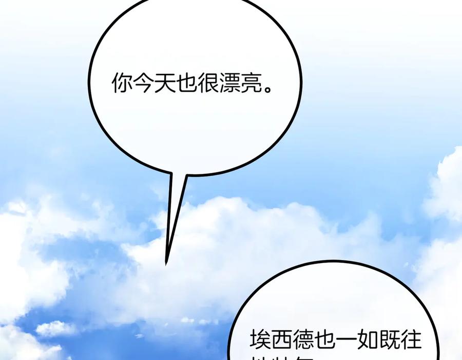双胞胎姐姐的罢工宣言 完结篇 第一个节日 第20页