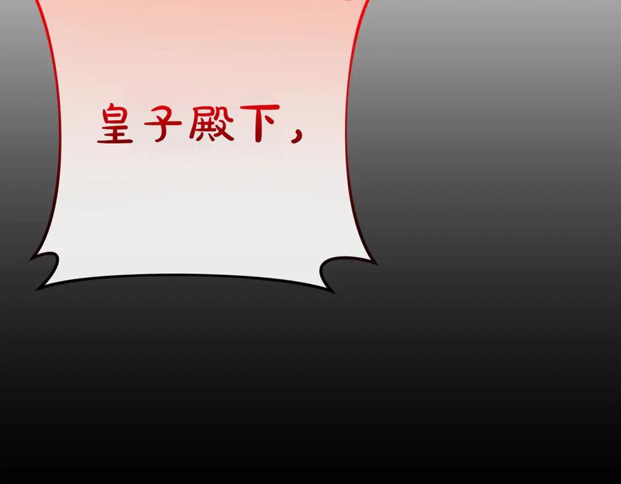 双胞胎姐姐的罢工宣言 完结篇 第一个节日 第90页