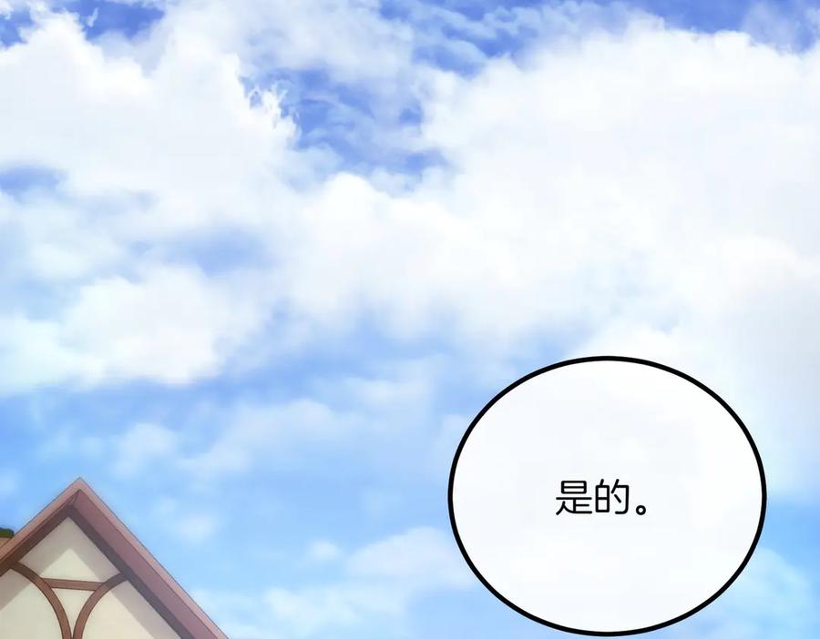 双胞胎姐姐的罢工宣言 完结篇 第一个节日 第31页