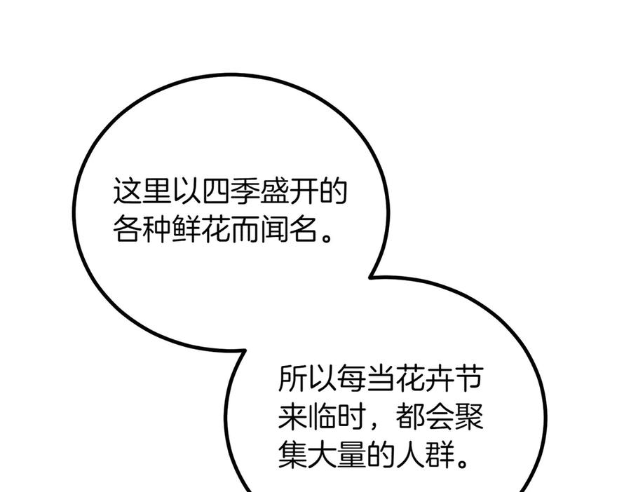 双胞胎姐姐的罢工宣言 完结篇 第一个节日 第34页
