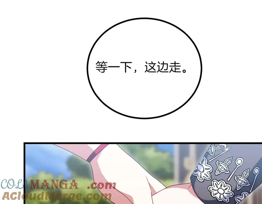 双胞胎姐姐的罢工宣言 完结篇 第一个节日 第45页