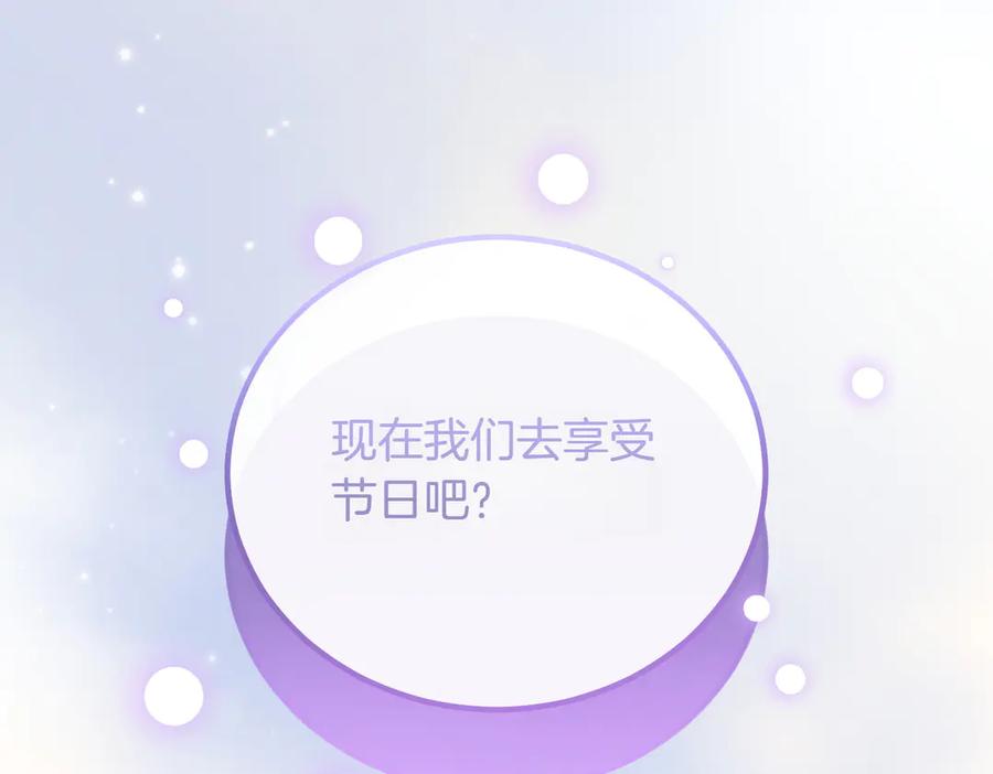 双胞胎姐姐的罢工宣言 完结篇 第一个节日 第51页