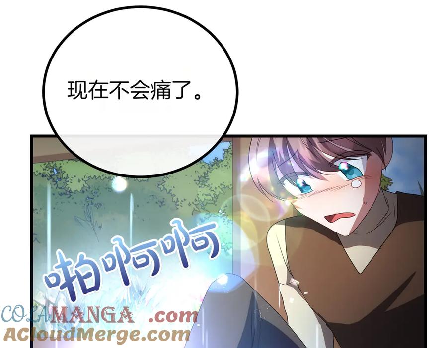 双胞胎姐姐的罢工宣言 完结篇 第一个节日 第81页