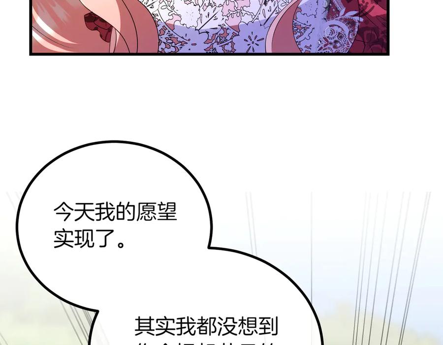 双胞胎姐姐的罢工宣言 完结篇 第一个节日 第68页