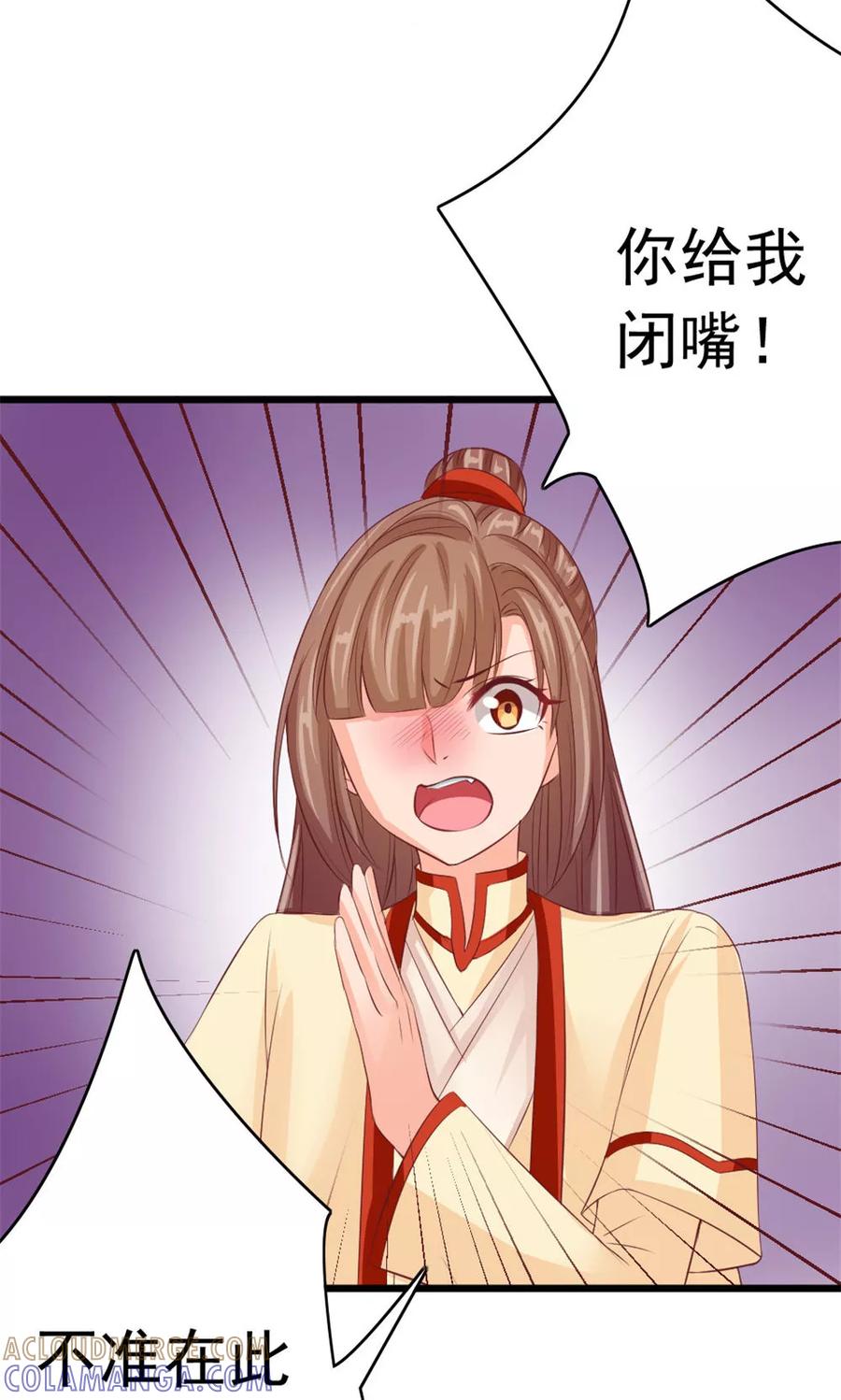 武林萌主 第37话 温暖的背影 第19页