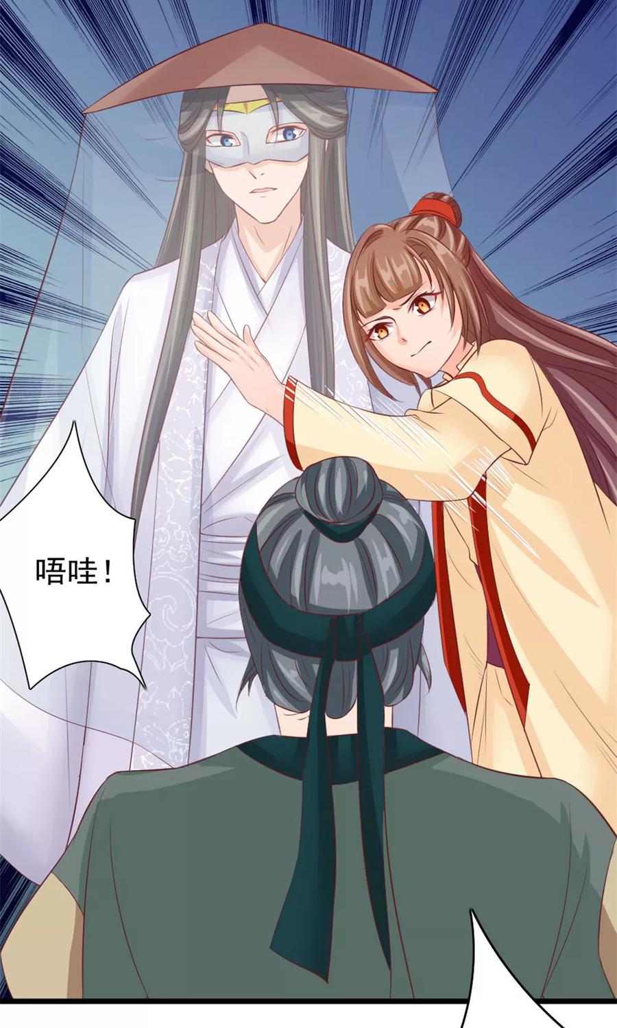 武林萌主 第37话 温暖的背影 第18页