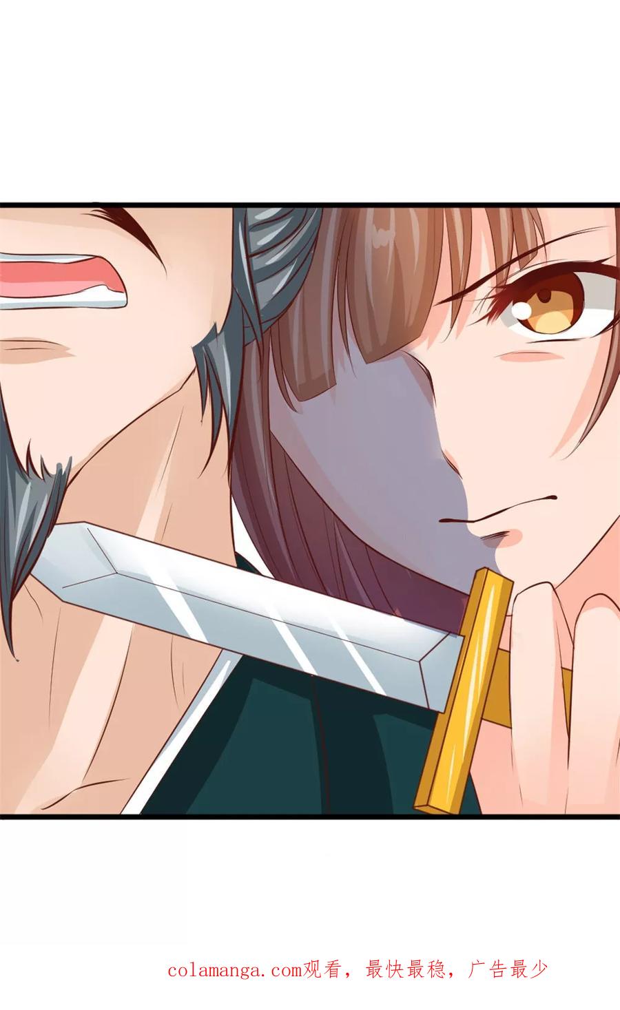 武林萌主 第37话 温暖的背影 第30页
