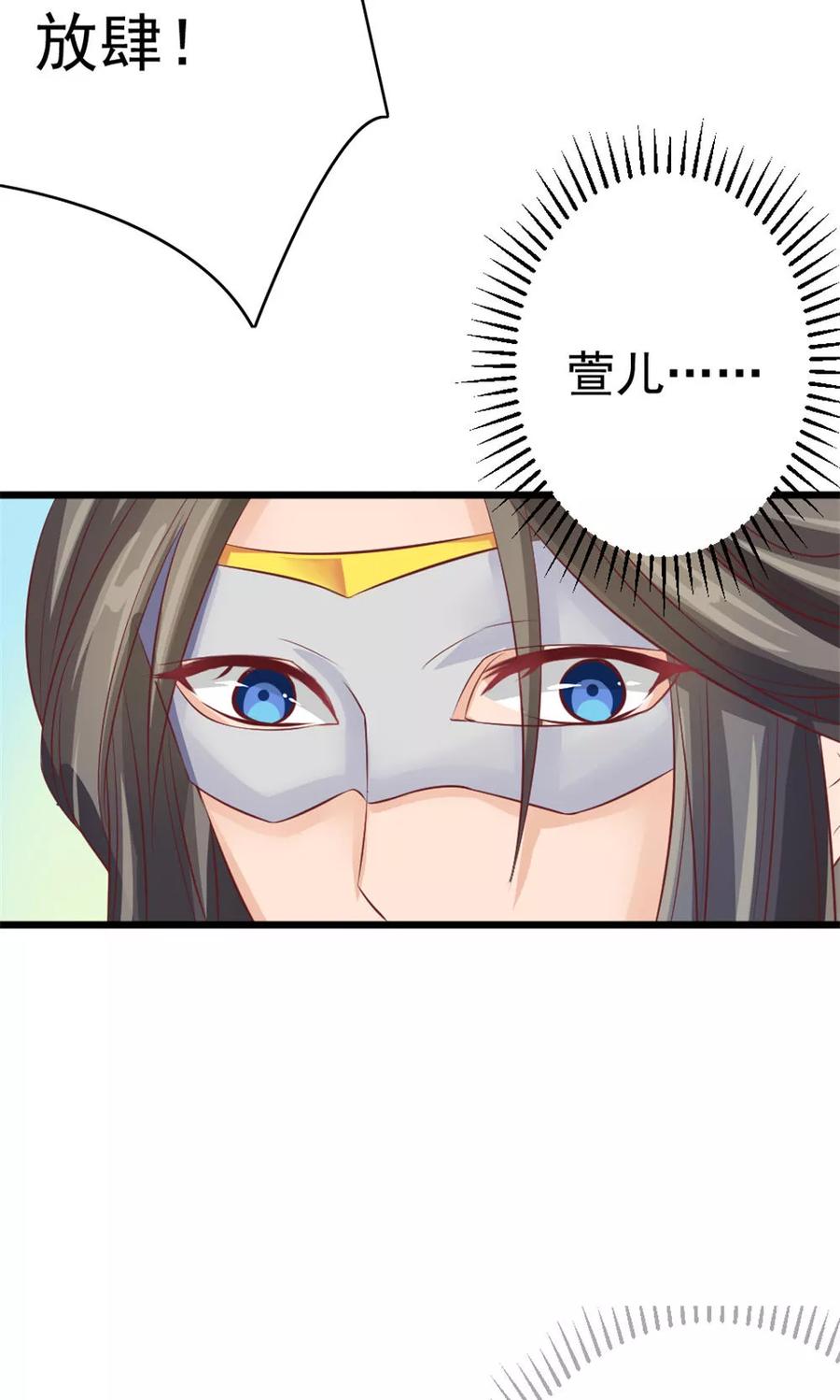 武林萌主 第37话 温暖的背影 第20页